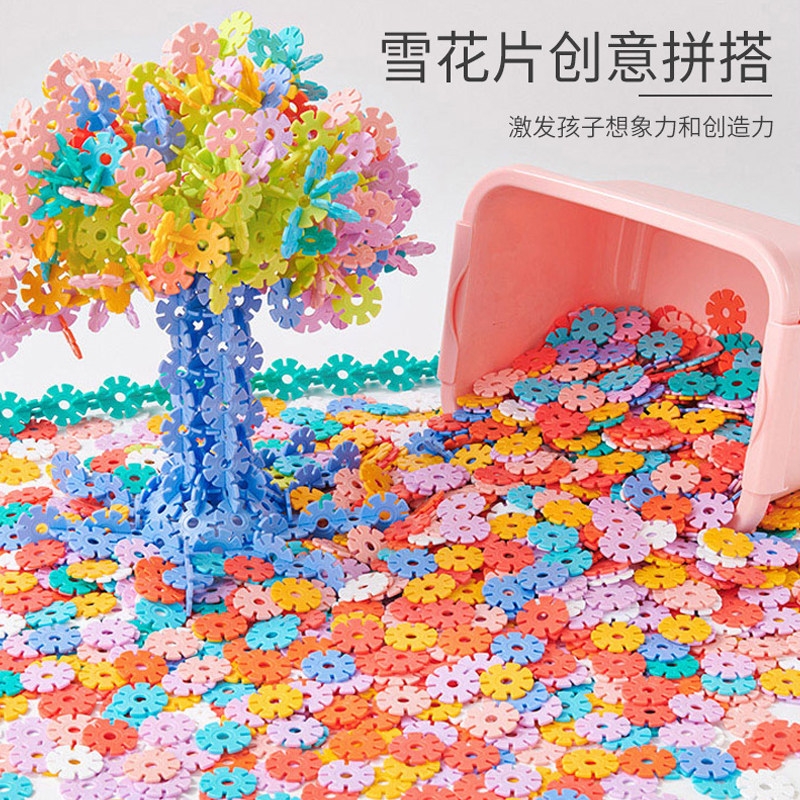 儿童雪花片幼儿园大号积木拼装玩具女孩男孩加厚宝宝益智力拼插片