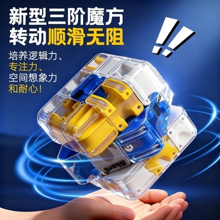 3d滚珠迷宫魔方三阶逻辑思维专注力益智儿童智力开发闯关解压玩具