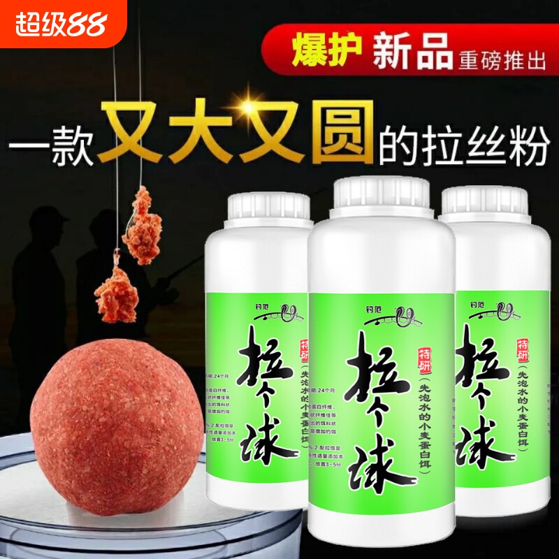 钓鱼饵料正品拉个球增强版竞技拉丝粉拉大饵拉大球野钓鲫鱼鲤鱼饵