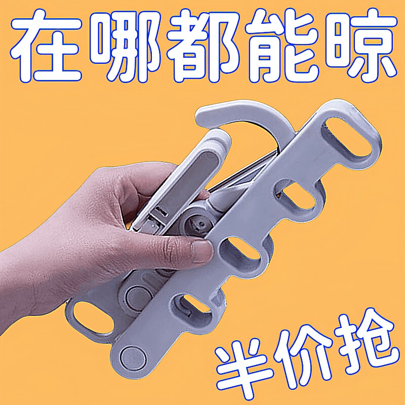 旅行晾衣神器折叠衣架五孔旅游便携式伸缩晾衣架衣服出差必备酒店