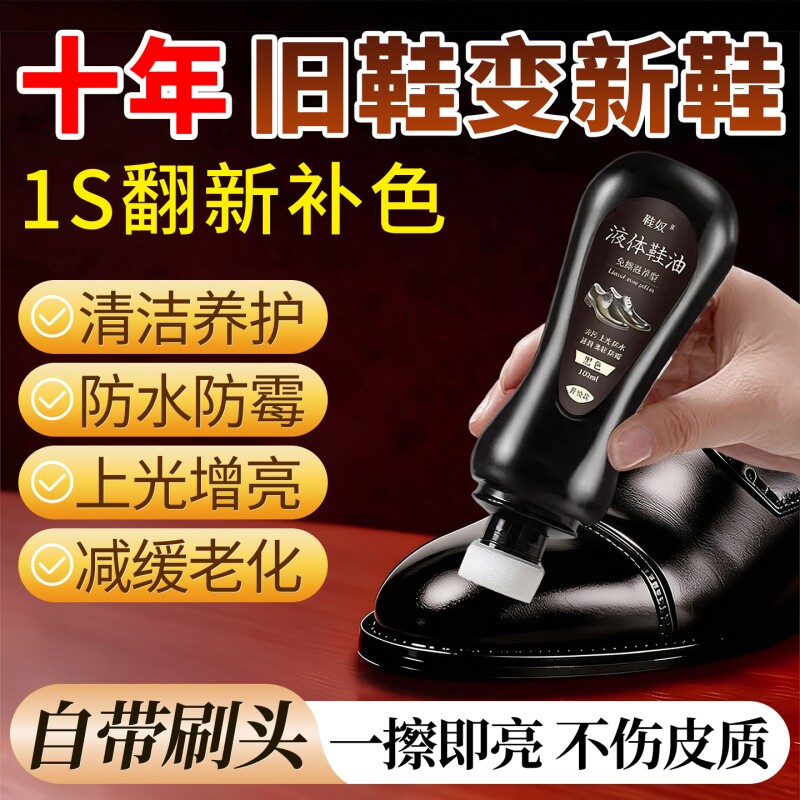 皮鞋油黑色真皮保养油棕色无色通用擦鞋神器高级绵羊油护理鞋蜡男
