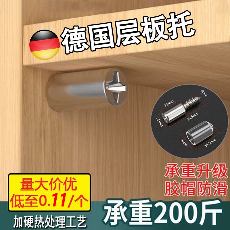 活动螺丝隔板固定托层板托自攻木板衣柜玻璃免打孔支撑架橱柜承重