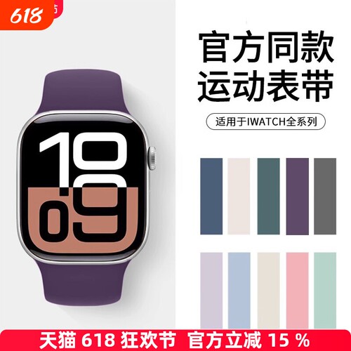 适用iwatchs10苹果手表S9表带applewatch9手表带液态硅胶智能运动高级感时尚8/7/6/SE秋冬星光色透气女款腕带