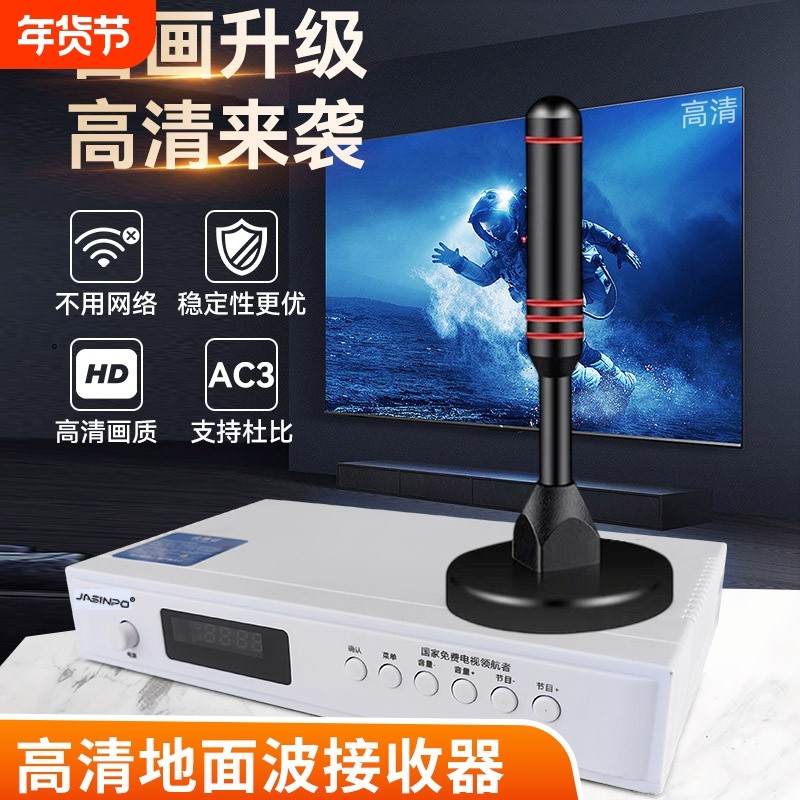 新款dtmb高清电视信号接收神器地面波数字电视天线接收信号器家用机顶盒室内外通用免费看电视无线收台接收器