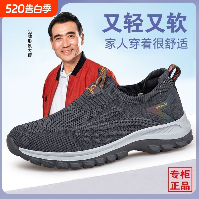 新款健步老人软底北京中老年布鞋爸爸透气运动休闲鞋防滑舒适轻便