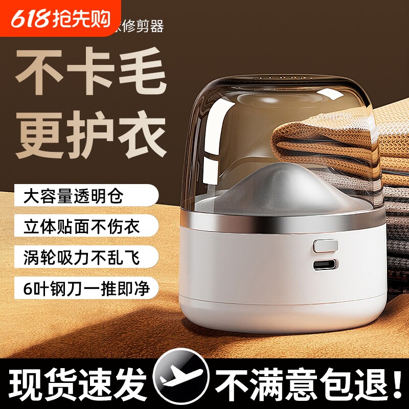 毛球修剪器家用剃毛器打刮除毛器不伤衣去毛球神器衣服起球去球器