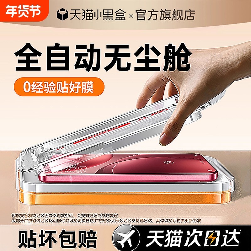 zpv适用opporeno15钢化膜oppofindx9pro手机膜x8/7ultra贴opporeno14/13pro高清12/11全屏findx8s无尘仓热弯,3C数码配件,手机贴膜,淘宝优惠券,粉丝福利购,淘宝优惠卷