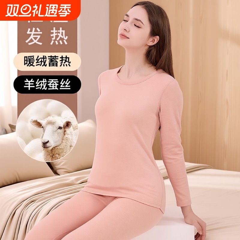 无痕保暖内衣女士秋冬季圆领加厚加绒羊毛蚕丝打底衫秋衣秋裤套装