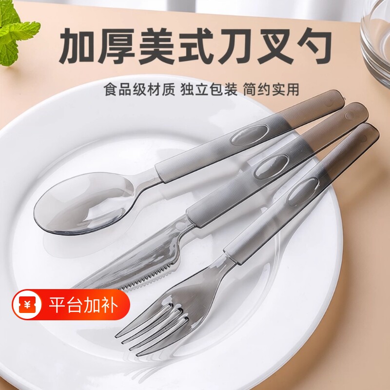 一次性刀叉勺三件套牛排西餐餐具套装食品级塑料叉子勺子甜品商用