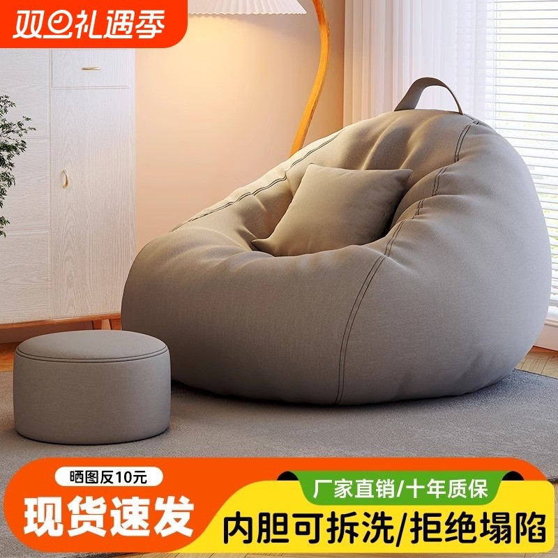懒人沙发可躺可睡单人坐垫豆袋卧室阳台飘窗榻榻米沙发躺椅小户型