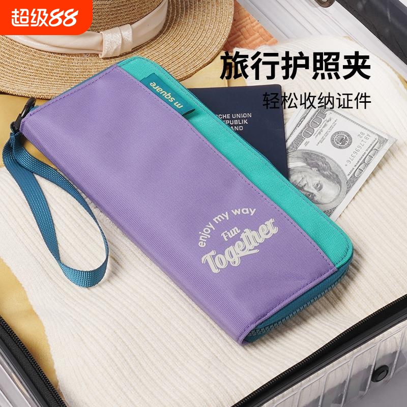 护照夹收纳包旅行机票夹卡包证件钱包多功能便携护照包