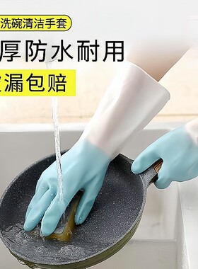 家务洗碗手套加厚耐用加长加厚