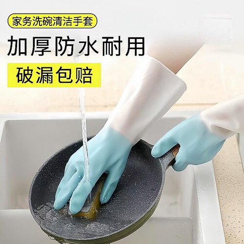 家务洗碗手套加厚耐用加长加厚