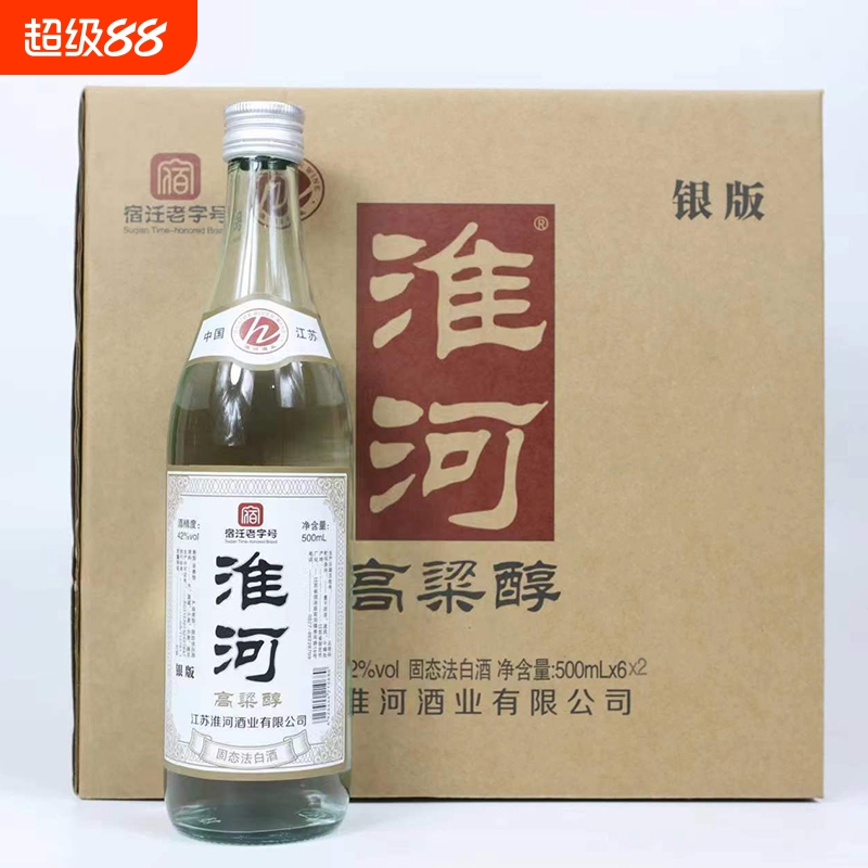 老字号江苏宿迁淮河高粱醇42度500ml浓香型固态法白酒厂家清仓