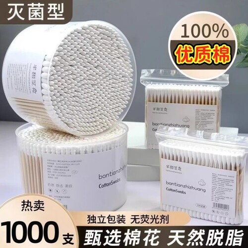 双头棉签化妆用棉棒掏耳朵家用
