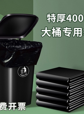 垃圾袋大号商用餐饮黑色大垃圾桶环卫物业户外超大加厚平口塑料袋