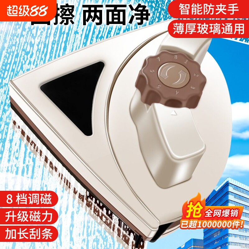 磁吸双面擦玻璃神器高层窗外家政专用工具刮刷家用双层擦窗玻璃器