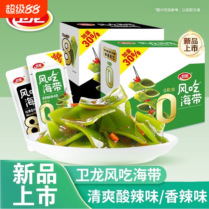 卫龙风吃海带30%即食辣味小零食休闲食品小吃香辣酸辣清爽加量图片