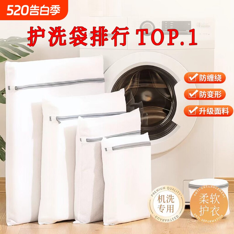 洗衣袋洗衣机专用加厚毛衣内衣网兜衣服护洗袋大号文胸网袋防变形