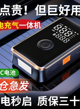 汽车启动应急电源搭电宝充气泵一体电瓶线搭火搭电神器12v24v专用