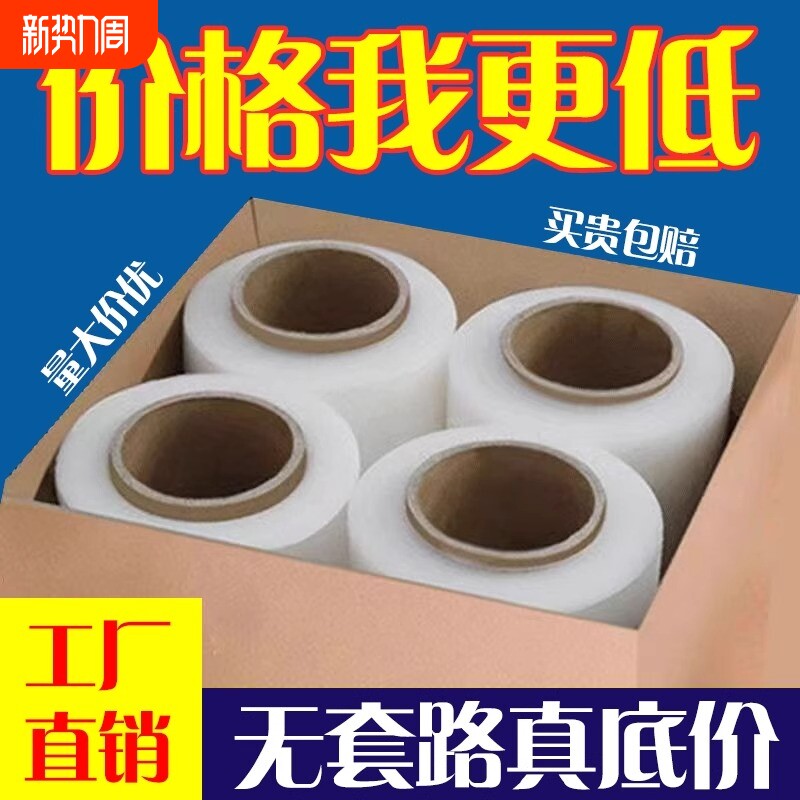 缠绕膜打包膜宽50cm透明塑料薄膜大卷工业保鲜膜拉伸膜保护膜