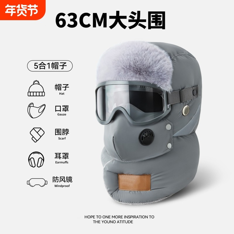 棉帽雷锋帽男骑行保暖冬季东北防寒护耳加绒加厚骑车面罩防风帽子,服饰配件/皮带/帽子/围巾,帽子,淘宝优惠券,粉丝福利购,淘宝优惠卷