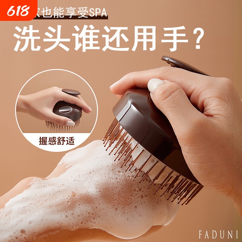 洗头刷洗头神器头皮抓痒按摩梳专用洗发清洁头部止痒洗头梳子