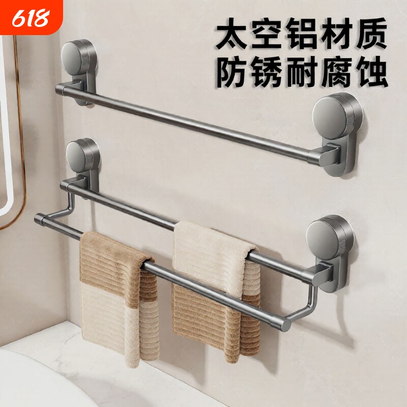 吸盘卫生间毛巾架免打孔浴室毛巾杆置物架浴巾挂架双杆太空铝强力