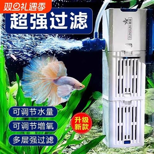 【养鱼必备】鱼缸过滤制氧一体机