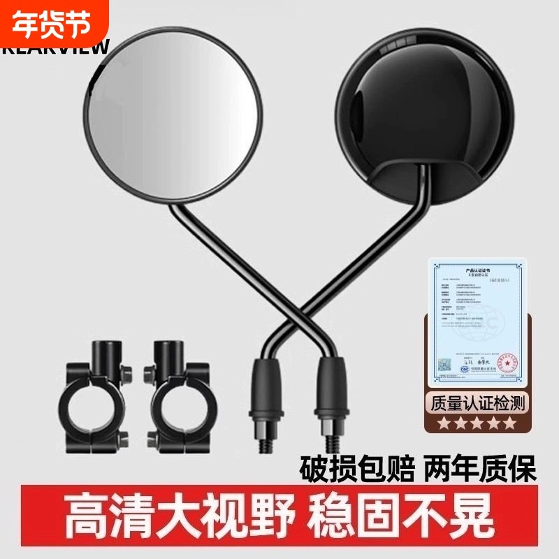 电动电瓶车后视镜自行车圆镜适用雅迪爱玛大视野倒车反光镜子通用