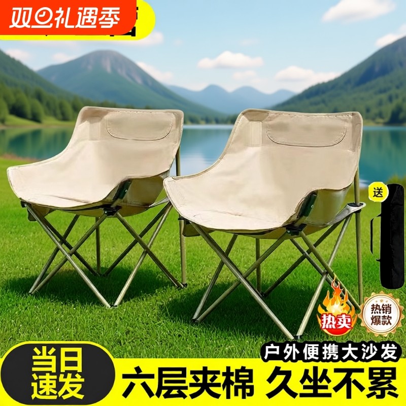 户外折叠椅月亮椅便携式露营椅子钓鱼凳子沙滩躺椅野餐桌椅装备