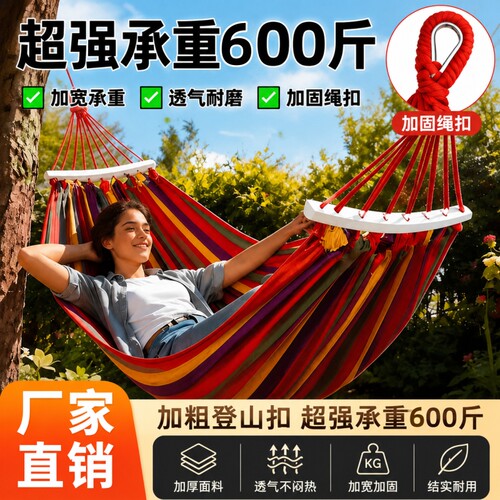 加粗吊床户外露营超结实耐用
