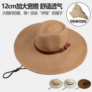 夏天加大帽檐遮阳帽草帽防晒太阳帽子男女西部牛仔帽可折叠宽檐