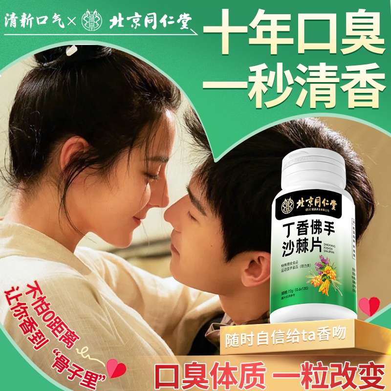 口臭除去口臭三轻调理清新口气茶专用肠胃持久型正品旗舰店男女士