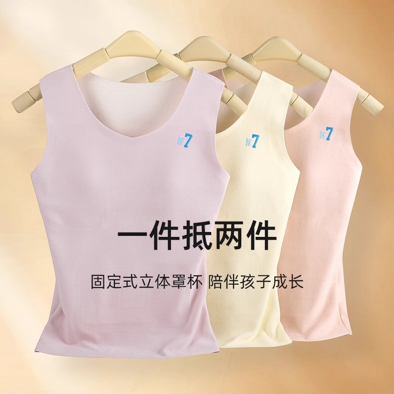 少女保暖背心贴身加厚秋冬无痕杯垫德绒内羊绒羊毛发热保温内搭