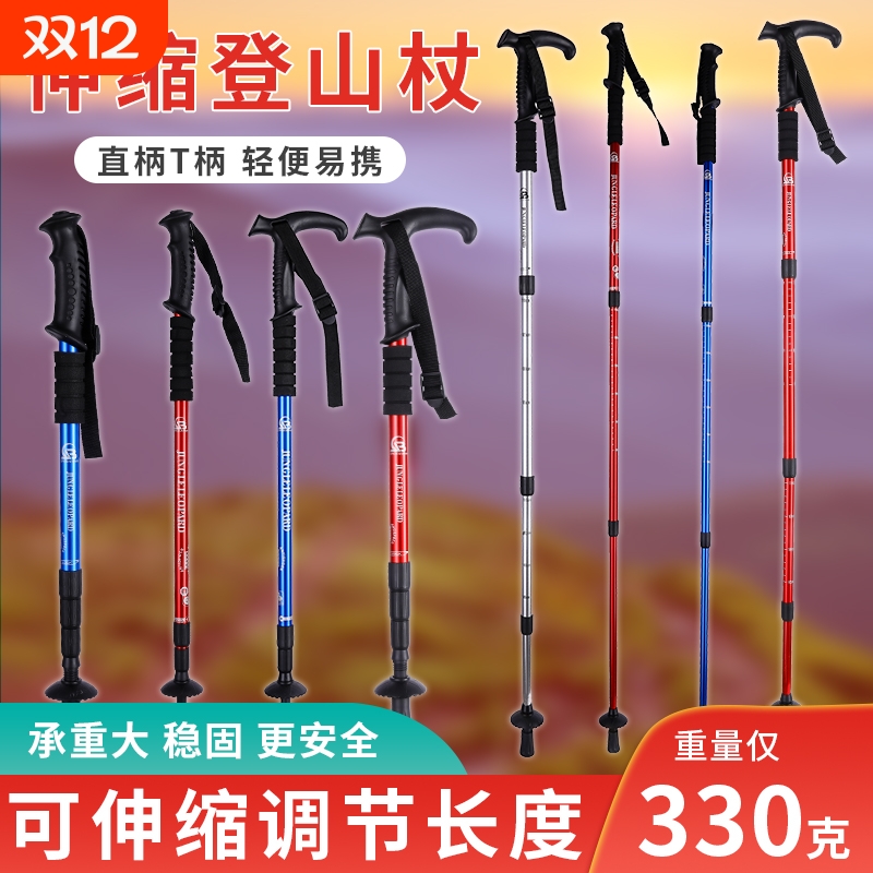 登山杖手杖专业户外爬山拐杖碳素超轻伸缩登山棍碳纤维徒步装备