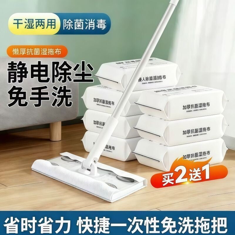 静电除尘纸拖把一次性除尘湿巾免洗湿纸巾擦地纸家用拖布地板拖地