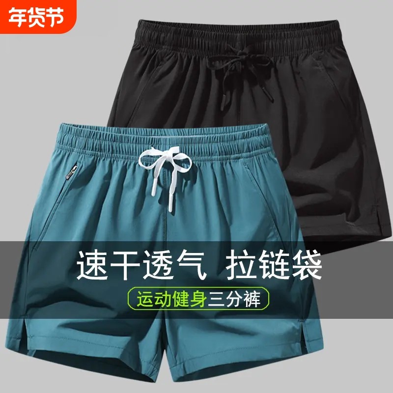 短裤男夏季薄款训练休闲宽松速干三分裤子跑步健身冰丝暑假沙滩裤