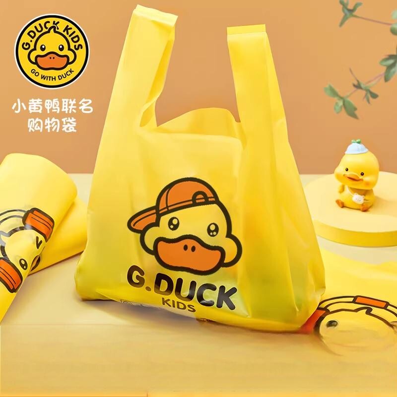 塑料袋小黄鸭外卖打包袋手提背心袋礼品包装胶袋子超加厚购物特厚