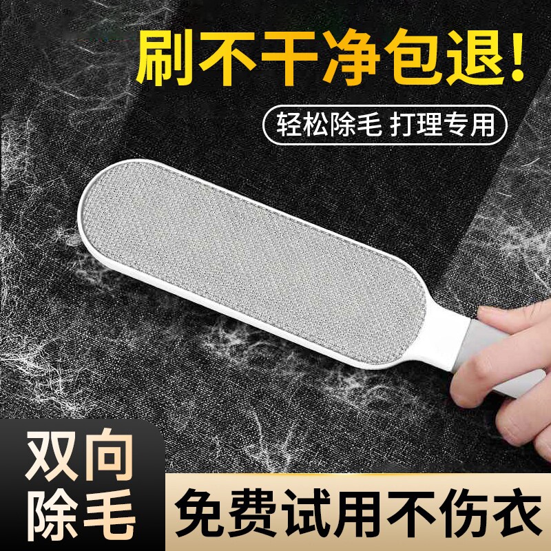 刷毛神器除毛刷刮双面羊绒毛呢大衣羊毛衣服去粘毛器静电打理刷子