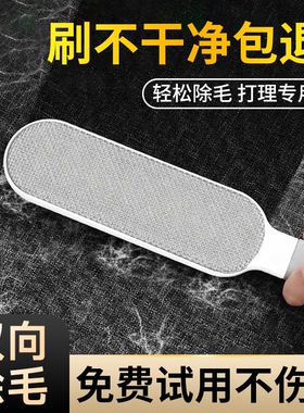 刷毛神器除毛刷刮双面羊绒毛呢大衣羊毛衣服去粘毛器静电打理刷子