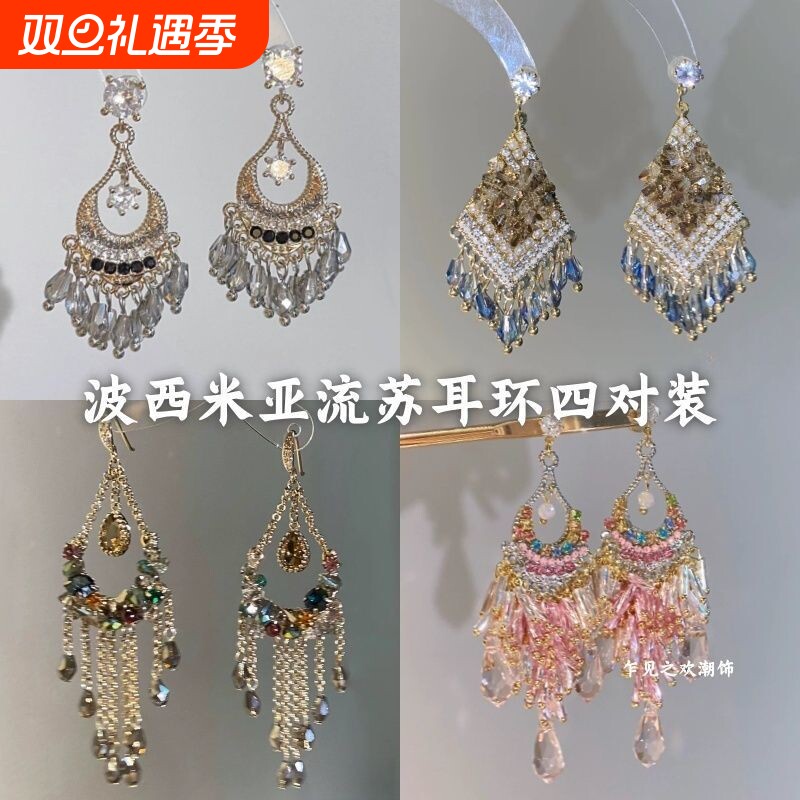 复古流苏锆石耳环女波西米亚民族风小众独特耳钉夸张气质耳钩耳饰