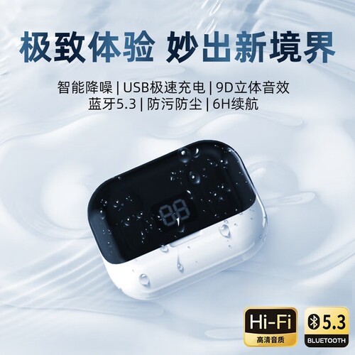 新款智能数显无线蓝牙耳机超长续航降噪运动pro10s充电宝电话