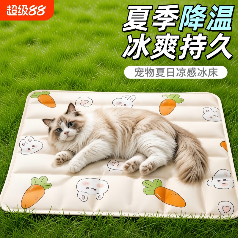 宠物猫咪冰垫垫子夏季睡觉降温神器猫窝防猫抓凉席狗睡垫防水加厚图片
