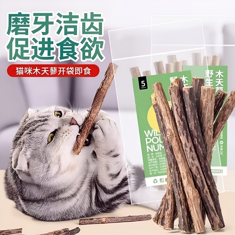 木天蓼猫咪磨牙棒专用幼猫磨牙洁齿零食玩具洁牙啃咬耐咬解闷清洁