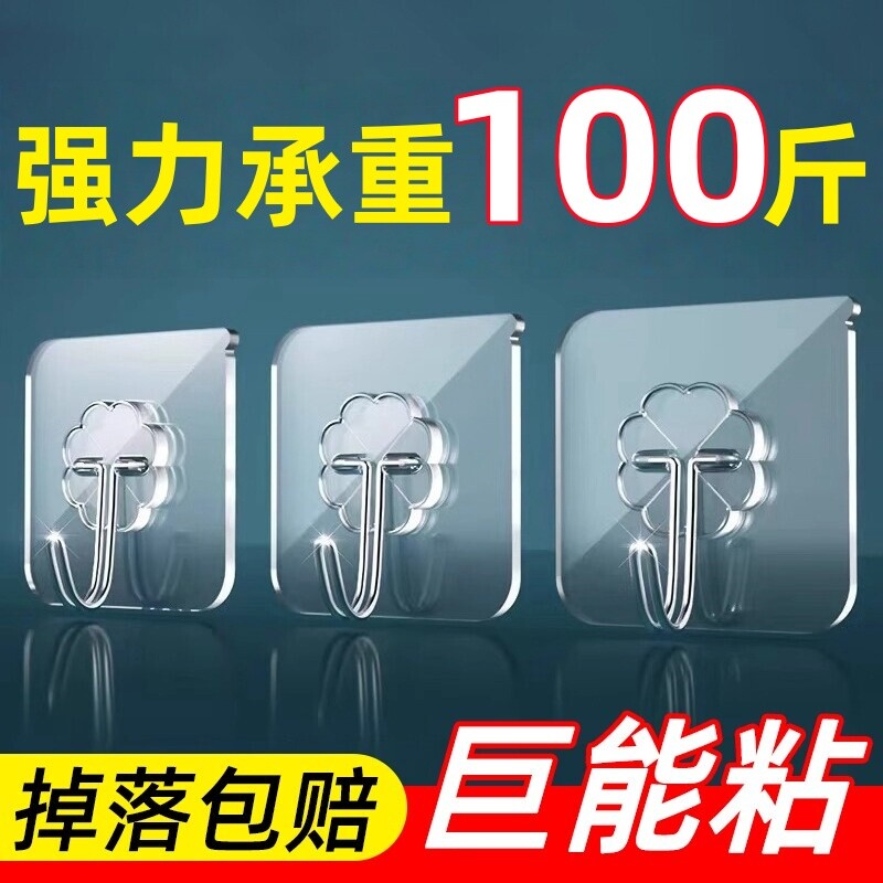 挂钩粘钩强力粘胶墙壁贴墙上承重无痕挂勾贴钩免打孔厨房粘贴墙面