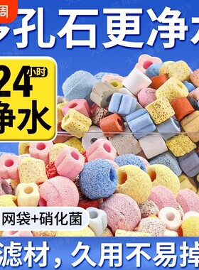 鱼缸专用过滤石英球|千人加购