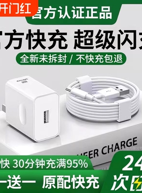 80W超级闪充头原装充电器适用OPPO真我R17/Reno6/A91手机K7xFindX2X3pro套装typec快充65W数据线100W插R15R11
