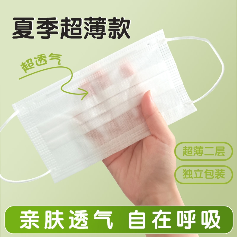 一次性口罩两层薄款透气蓝黑夏季防晒男女高颜值轻薄白色二层独立