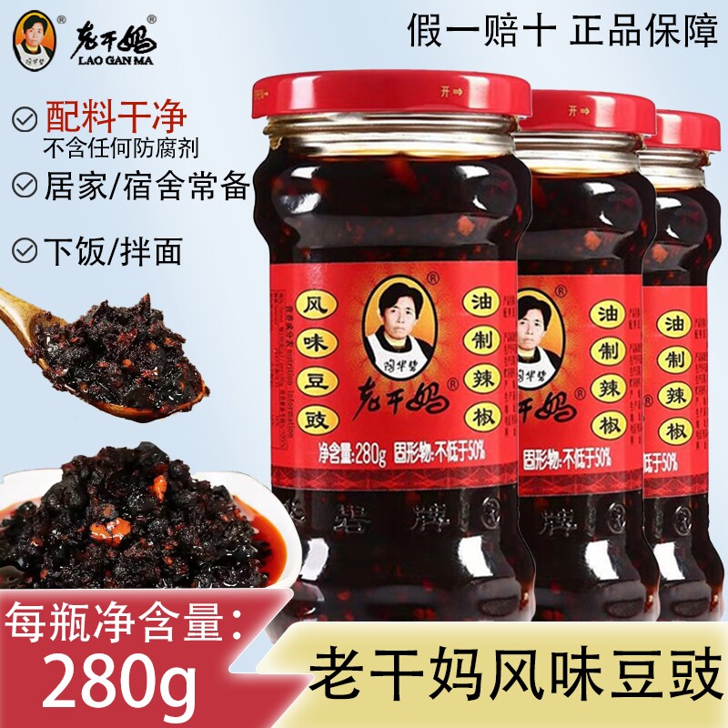 老干妈风味豆豉油制辣椒280g下饭辣椒酱香辣贵州辣酱瓶装鸡肉炒菜